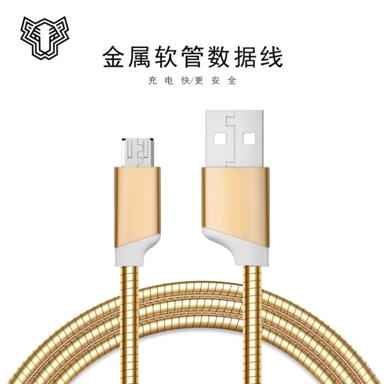 適用安卓蘋果金屬彈簧數據線不銹鋼軟管2A充電線批發定制