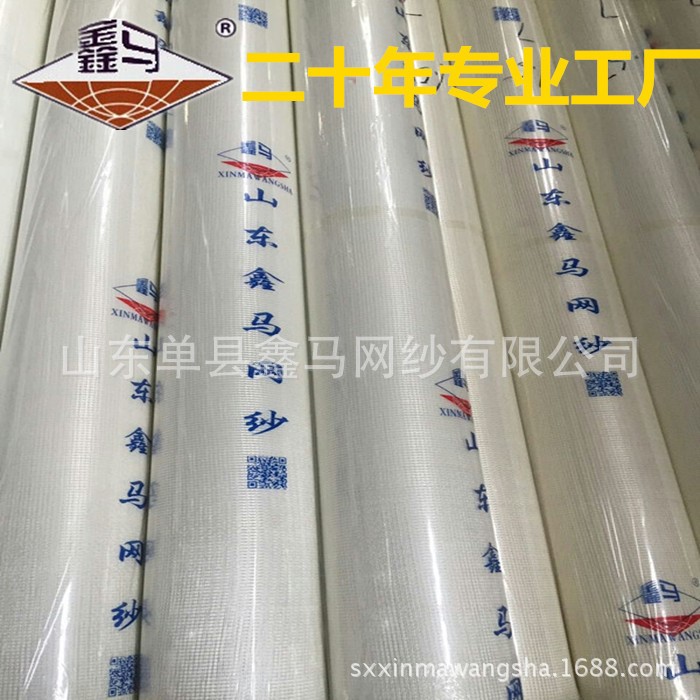 玻璃纖維網(wǎng)格布玻纖網(wǎng)大理石背貼網(wǎng)外墻內(nèi)墻防裂掛墻網(wǎng)抹灰網(wǎng)