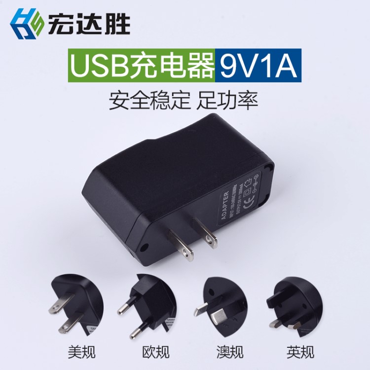 9v1a电源适配器 9V1A充电器 适用于路由器机顶盒电源 适配器批发