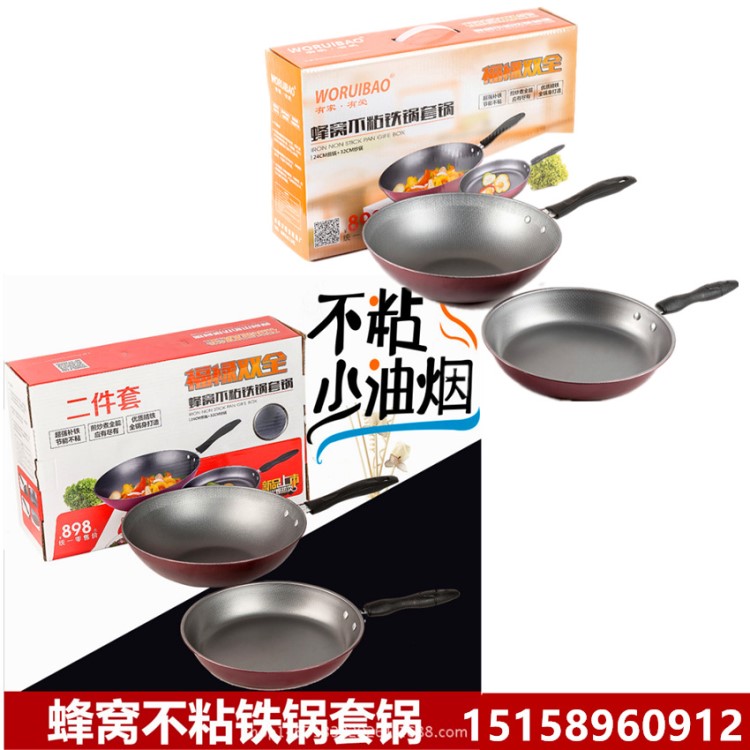 禮品贈(zèng)品鍋具套裝30cm無(wú)油煙不粘鍋炒鍋26cm平底鍋炒鍋二件套