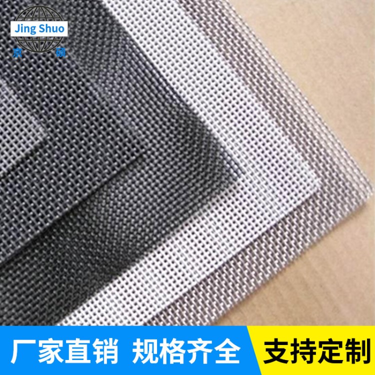不銹鋼金剛網 耐腐繡紗窗網 金剛網紗窗 防蚊防盜紗網 金剛窗紗
