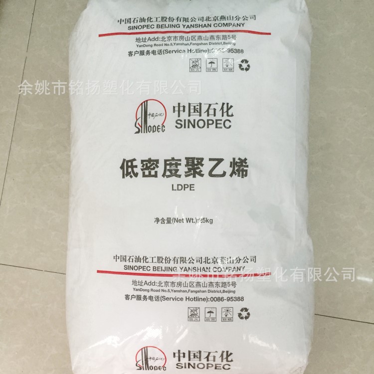 透明LDPE 燕山石化 LD607(M187) 发泡级注塑级薄膜级 耐高温