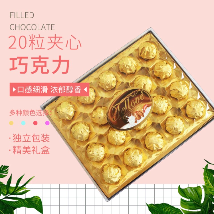 廠家批發(fā)婚慶零食節(jié)日禮物巧克力20粒方形禮盒夾心巧克力年貨送禮