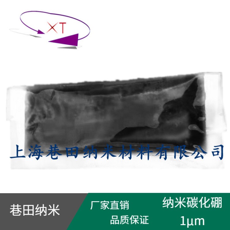 供应超细碳化硼粉体1μm碳化硼研磨率材料微米碳化硼粉颗粒