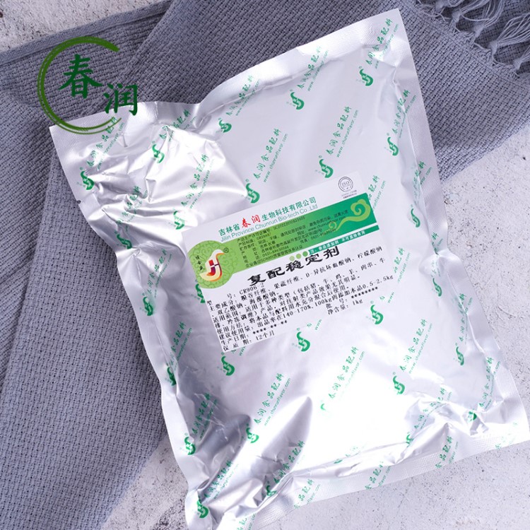 復配穩(wěn)定劑CR906-2持水增脆 泡椒鳳爪 改善口感食用香精調(diào)味香精