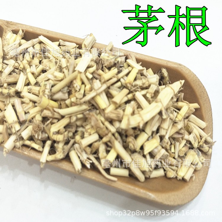 散装批发中药材白茅根 白毛根 茅草根 茅根 量大从优 承接大货