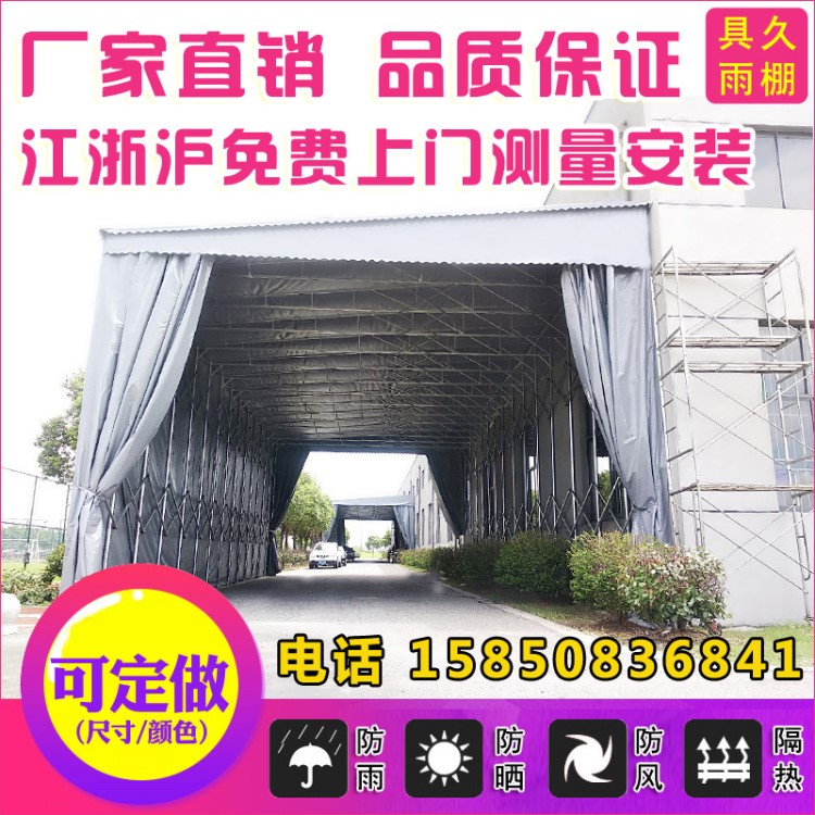 揚州具久雨蓬移動倉儲推拉篷伸縮雨蓬遮陽棚汽車帳篷車棚車庫洗車
