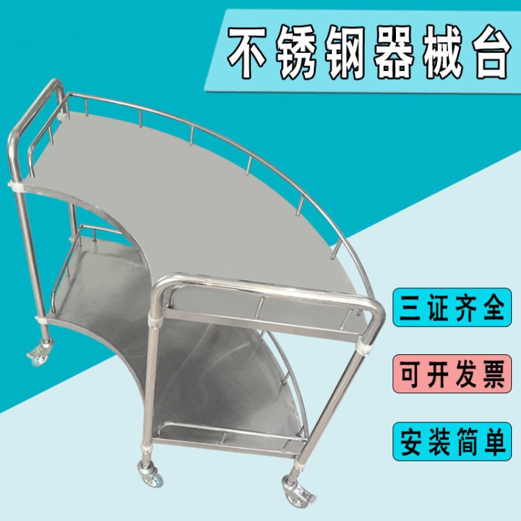 供應(yīng) 醫(yī)用不銹鋼扇形器械臺(tái) 儀器車(chē)手術(shù)推車(chē)搶救車(chē)換藥小推車(chē)