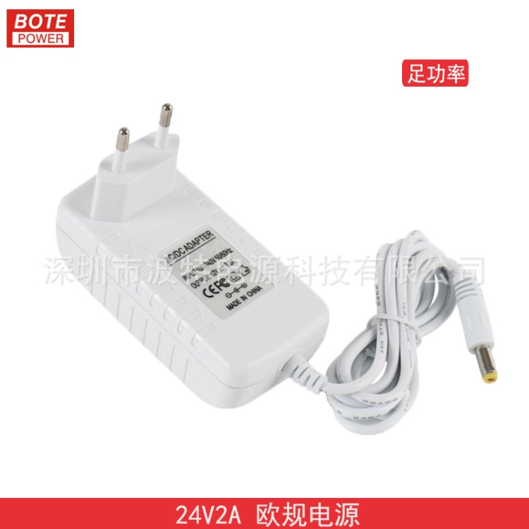 24V2A欧规白色电源适配器 LED灯带电源 48W开关电源