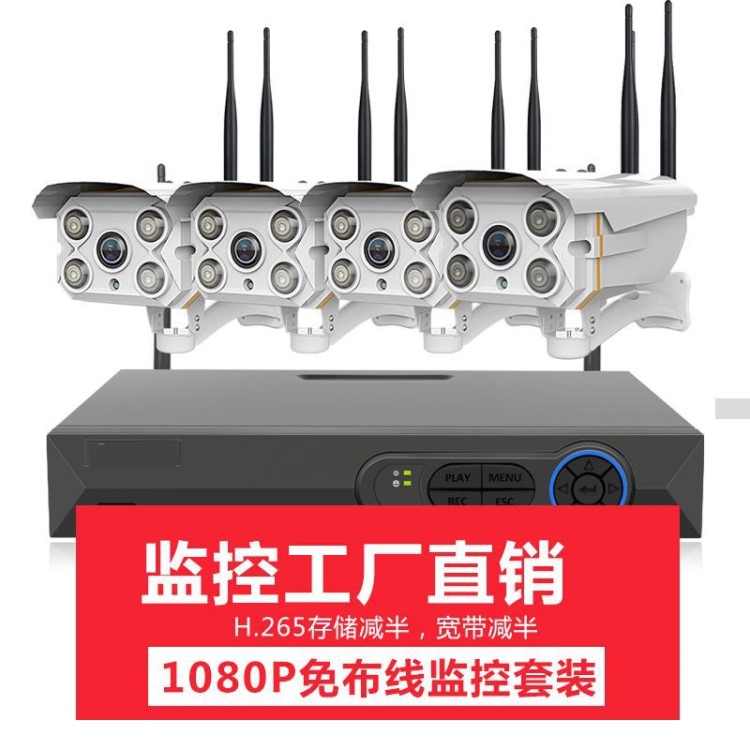 無線wifi 套裝監(jiān)控?cái)z像頭戶外防水廠房超市安防高清監(jiān)控設(shè)備套裝