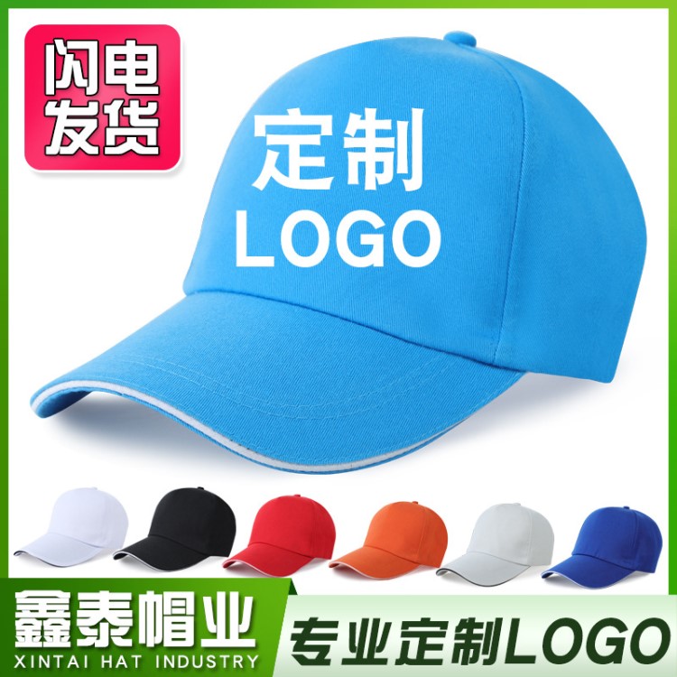 定做 帽子logo廣告帽印字棒球帽定制兒童太陽帽鴨舌帽滌綸全 棉