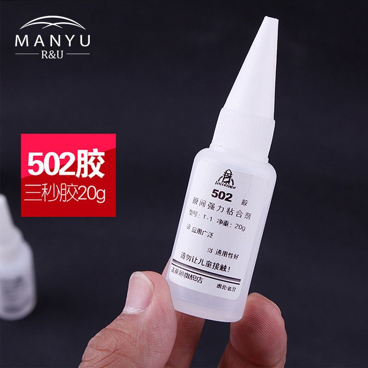 DIY手工模型材料專用502膠水木頭板材專用abs板雪弗板膠水20g