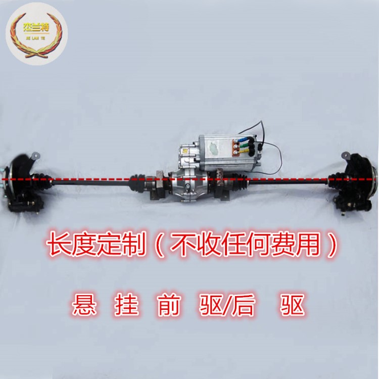 四輪電動(dòng)車(chē)前獨(dú)立懸掛總成前驅(qū)后驅(qū)電動(dòng)汽車(chē)配件底盤(pán)配件交流電機(jī)