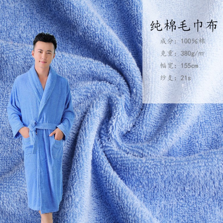 現(xiàn)貨供應(yīng)棉毛巾布雙面毛巾布 服裝床上用品浴袍面料批發(fā)380g/㎡