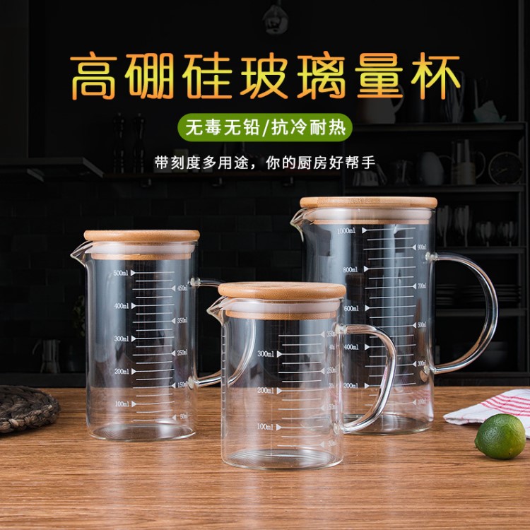 家用玻璃毫升量杯帶刻度水杯子盎司杯計(jì)量筒燒杯奶茶店微波爐專用