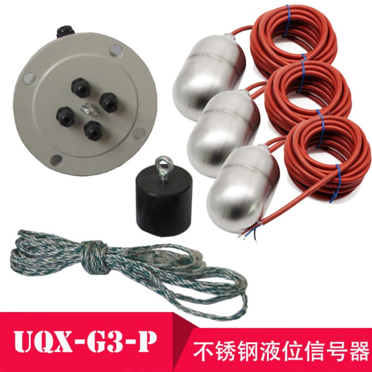 UQX-3懸掛式浮球液位信號(hào)器 不銹鋼液位信號(hào)器