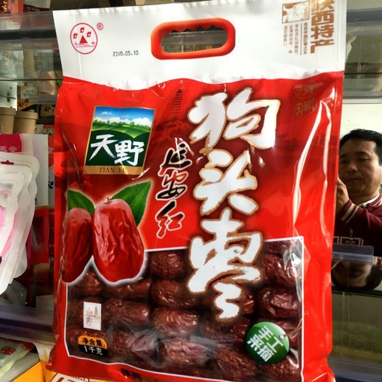 陜西特產 棗 大紅棗批發 天野狗頭棗 1000克休閑食品 陜西紅棗
