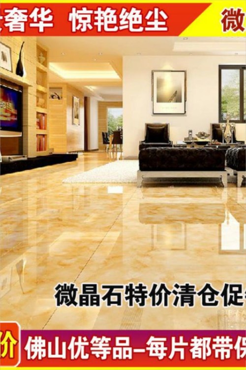 黃龍玉微晶石大理石地磚800X800客廳防滑耐磨地板磚墻磚客廳瓷磚