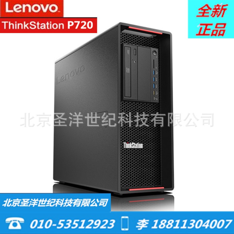 联想ThinkStation P720图形台式工作站主机 视频编辑渲染建模全新