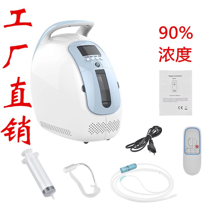 工廠直銷 老人孕婦家用便攜式制氧機(jī) 1-5L/min可調(diào)氧氣濃度30~90%