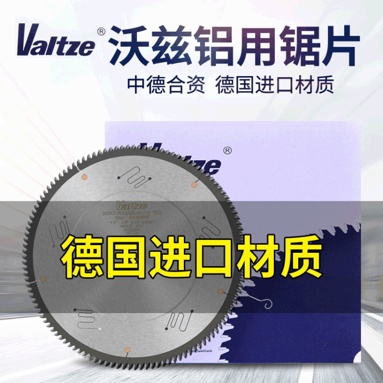 沃茲Valtze鋁合金鋸片德國10/12寸鋸鋁機120齒450斷橋500雙頭鋸用