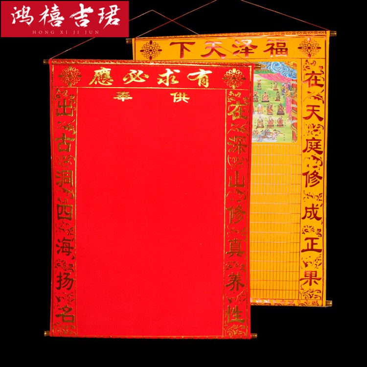 仙家堂單布出馬仙保家仙絨面燙金上方仙用品通天教主大仙龍鳳