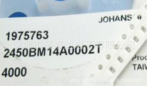 2450BM14A0002T 藍牙天線濾波器 2.45G 巴倫信號調節器 貼片0603