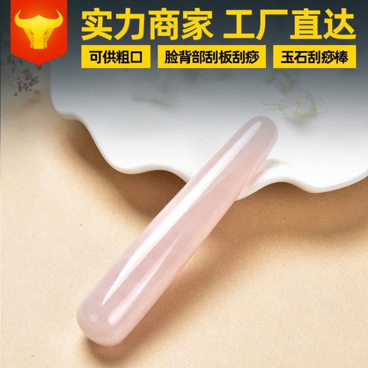 源頭廠家粉晶玉石點穴棒 面部美容舒經(jīng)活絡撥筋棒 穴位按摩棒批發(fā)