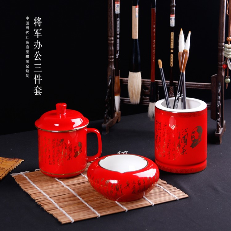詩詞將軍辦公三件套裝紅色商務會議禮品陶瓷杯子筆筒煙缸定制logo