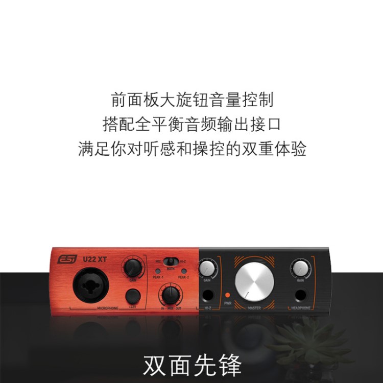 ESI U22XT 玛雅22 笔记本K歌电脑录音USB外置独立声卡电容麦配音