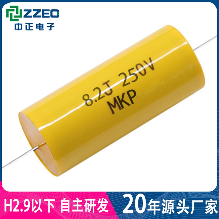 ZZEC轴向薄膜聚丙烯电容器CBB20 8.2uf 825J250V可用于电源电路