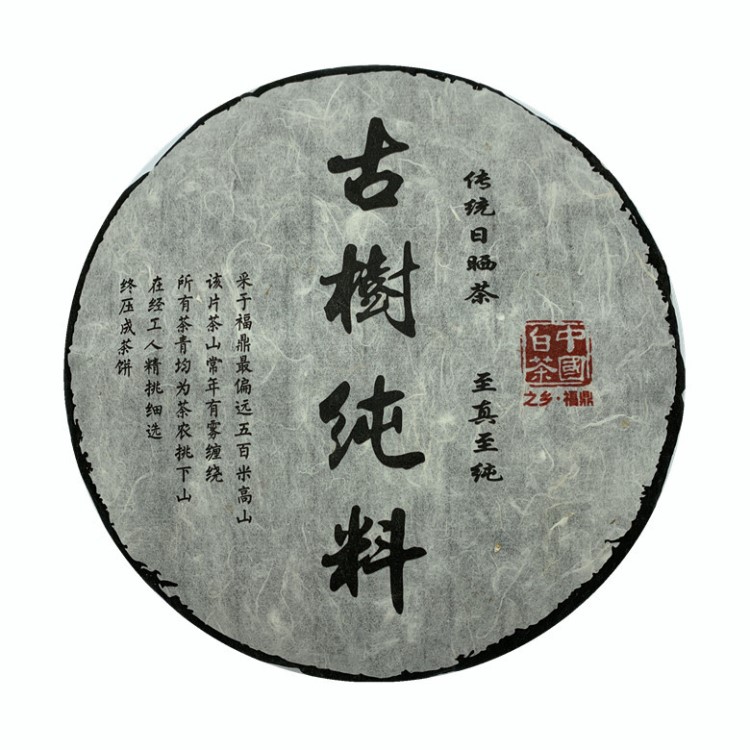 福鼎白茶2010年古樹(shù)白茶 高山生態(tài)老白茶餅 350g貢眉中古樹(shù)茶