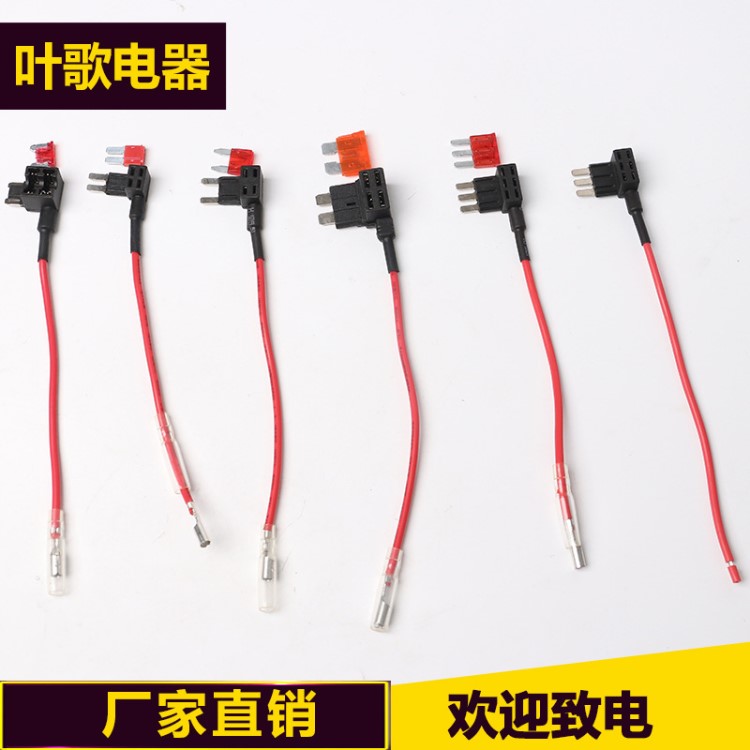 汽車取電器 行車記錄儀無損電路改裝 中號(hào)小號(hào)迷你取電插座頭