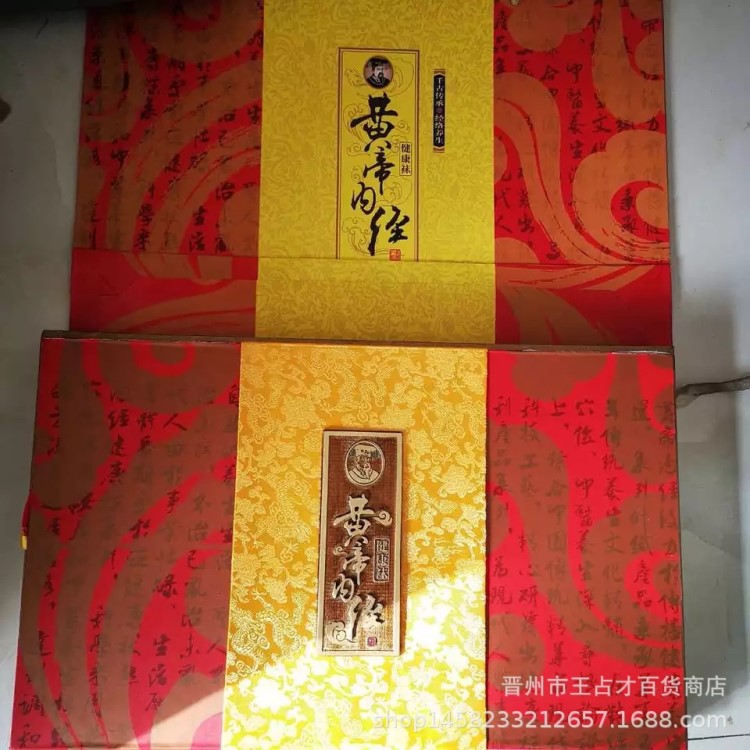 黃帝內經禮盒襪子批發(fā) 點膠按摩 保健棉禮品襪子 廠家直銷