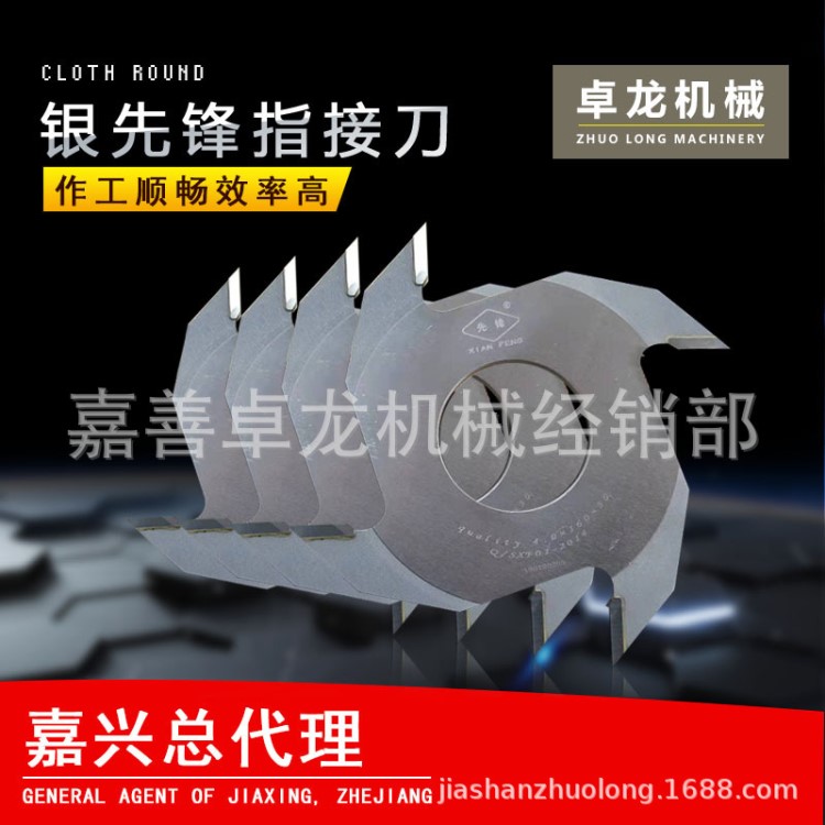 高端銀先鋒木工指接刀具 木方專(zhuān)用指接刀梳齒刀榫接 組合刀4T齒