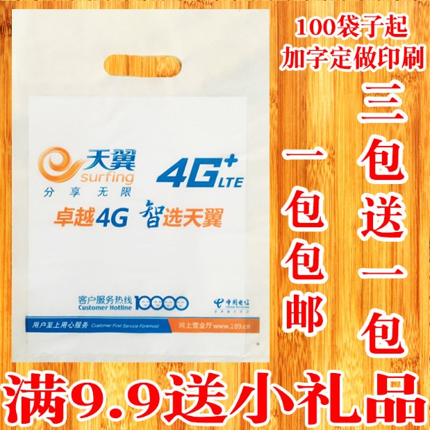 环保5g购物袋店专用手机电信塑料袋卖购物袋的袋子购物袋卖场手提