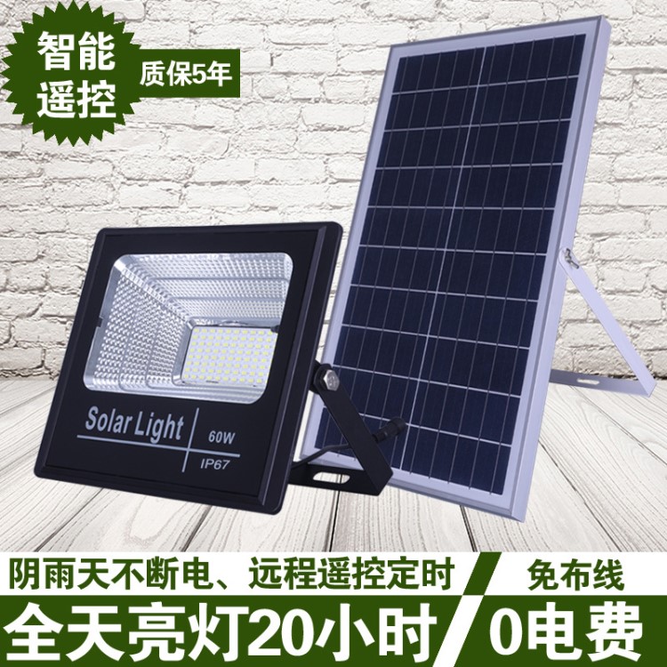 LED太阳能投光灯室外壁灯新农村家用庭院灯一体化户外泛光灯100W