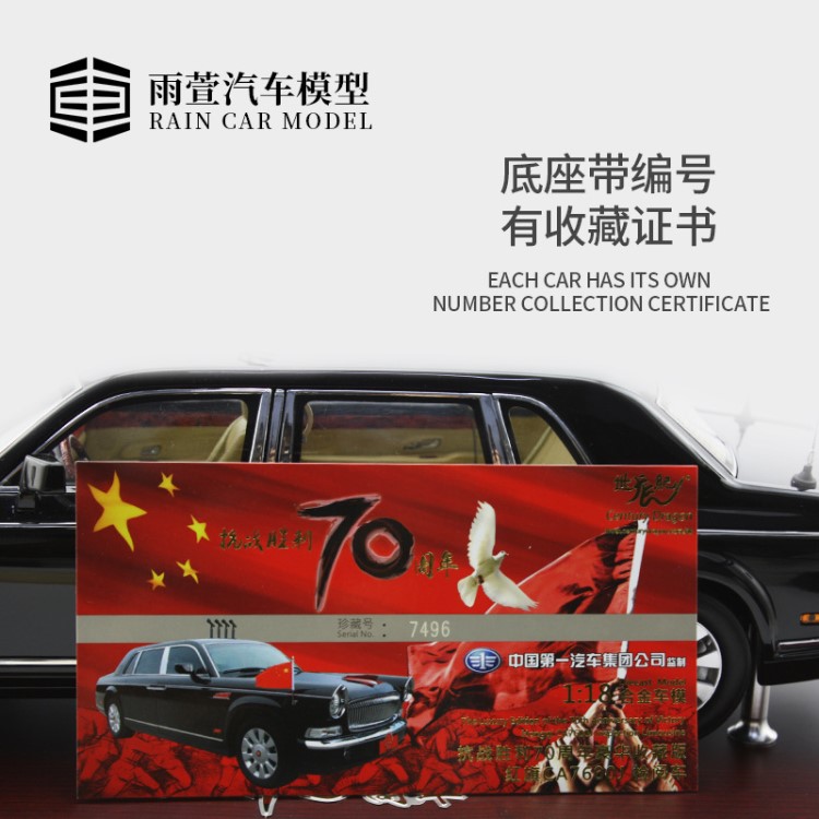 CA7600車模1:18閱兵原廠紅旗車70周年檢閱中性成品汽車模型