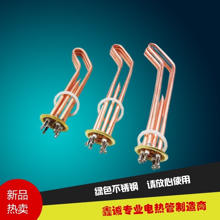 開水器電熱管 熱水器加熱管 發(fā)熱管 380V/9KW 銅電加熱管