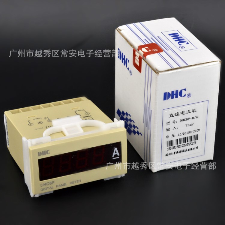 DHC 溫州大華 數字直流電流表 DHC6P-DA 直流電壓表DHC6P-DV