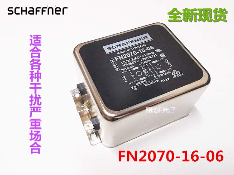 SCHAFFNER高性能電源濾波器 FN2070-16-06 全新原裝現(xiàn)貨 220V 16A