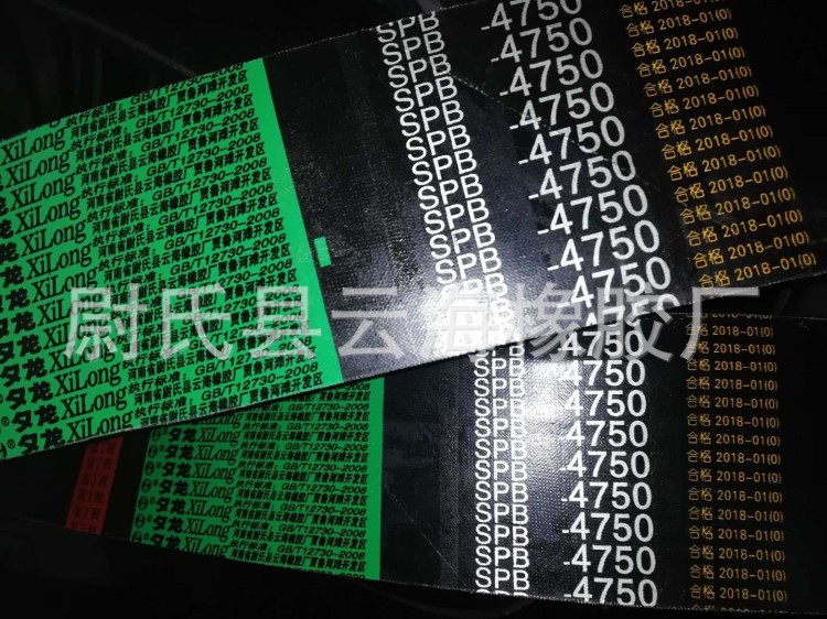 SPB聯組-4750 工業用三角帶窄V帶聯組帶傳動效率高不伸長長短一致