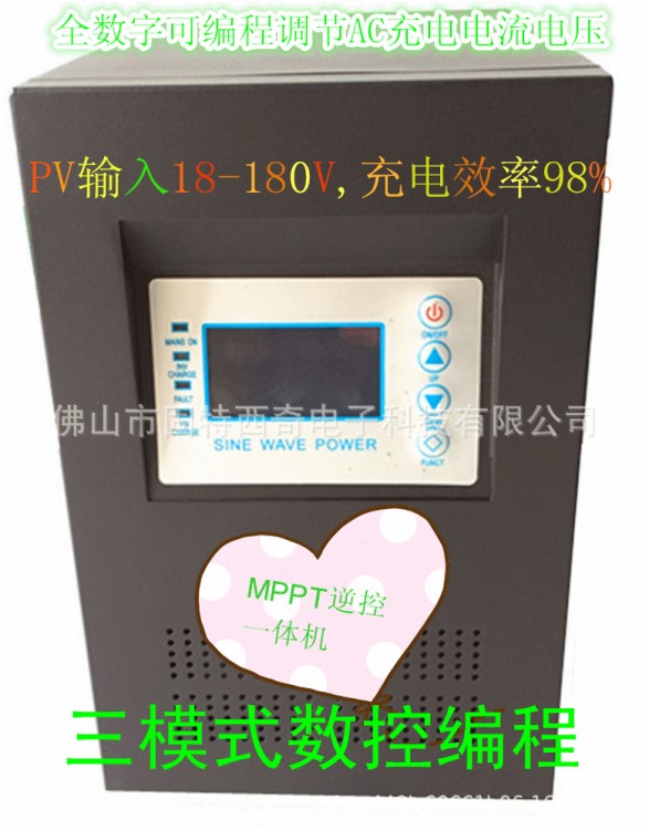 離網(wǎng)MPPT太陽(yáng)能充電逆控一體機(jī)工頻弦波逆變器UPS太陽(yáng)能發(fā)電