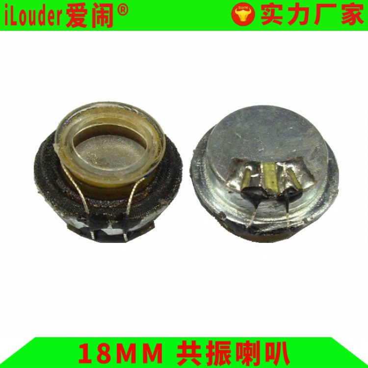 微型18MM平板振動(dòng)共震喇叭揚(yáng)聲器18MM驅(qū)動(dòng)器骨傳導(dǎo)振子8歐1W