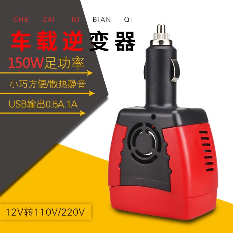 車載逆變器帶 GPS定位 追蹤器 12V轉(zhuǎn)220V轉(zhuǎn)換器75W150W升壓器