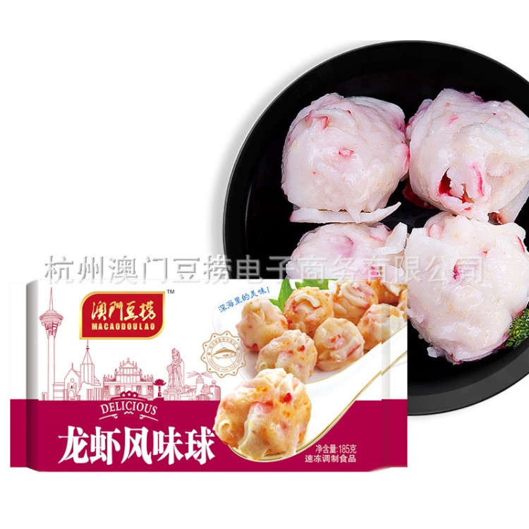 澳門豆撈火鍋食材 龍蝦風(fēng)味球500g*10海底撈丸子批發(fā)