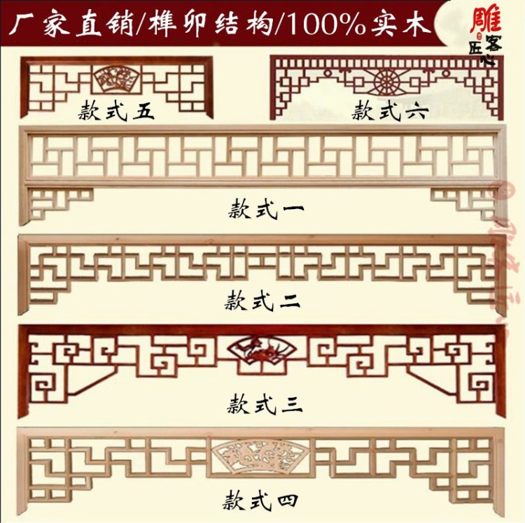 東陽(yáng)木雕中式裝修客廳玄關(guān)門(mén)廳埡口隔斷實(shí)木掛落屏風(fēng)花格門(mén)窗門(mén)楣