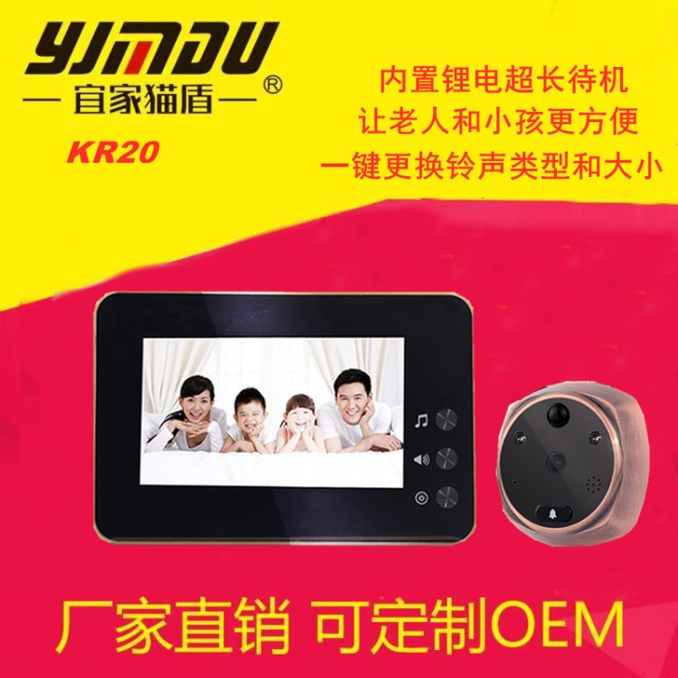 增強(qiáng)型WIFI遠(yuǎn)程視頻對(duì)講電子貓眼可視門鈴