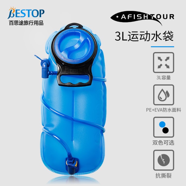 新款大口水袋戶外運動水囊 自行車騎行水袋 可折疊戶外水袋