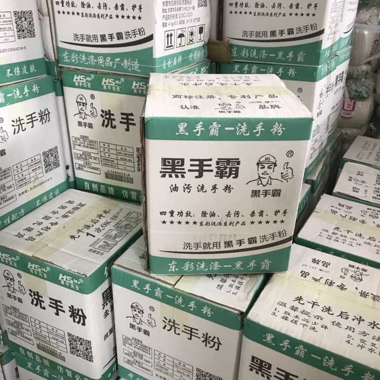 廠家直銷工業(yè)油污黑手霸洗手粉師傅工人洗手砂黑手變白手